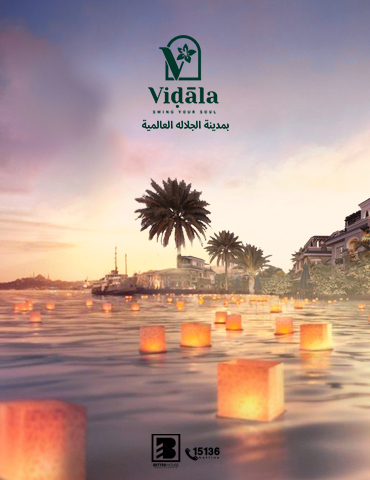 vidala vidala